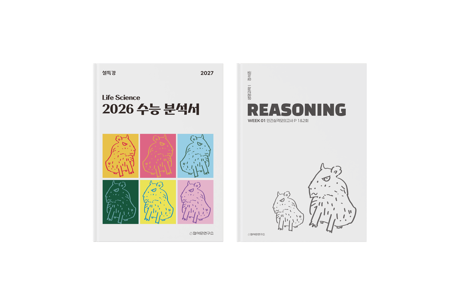 특강 시즌
