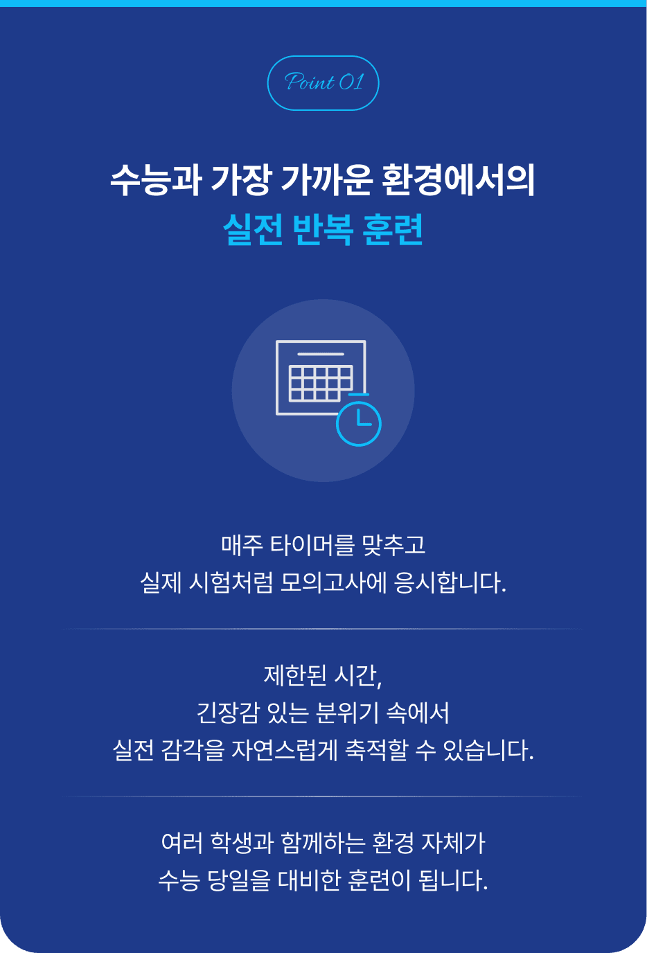 Point 01