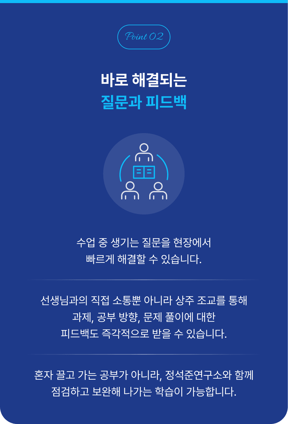 Point 02