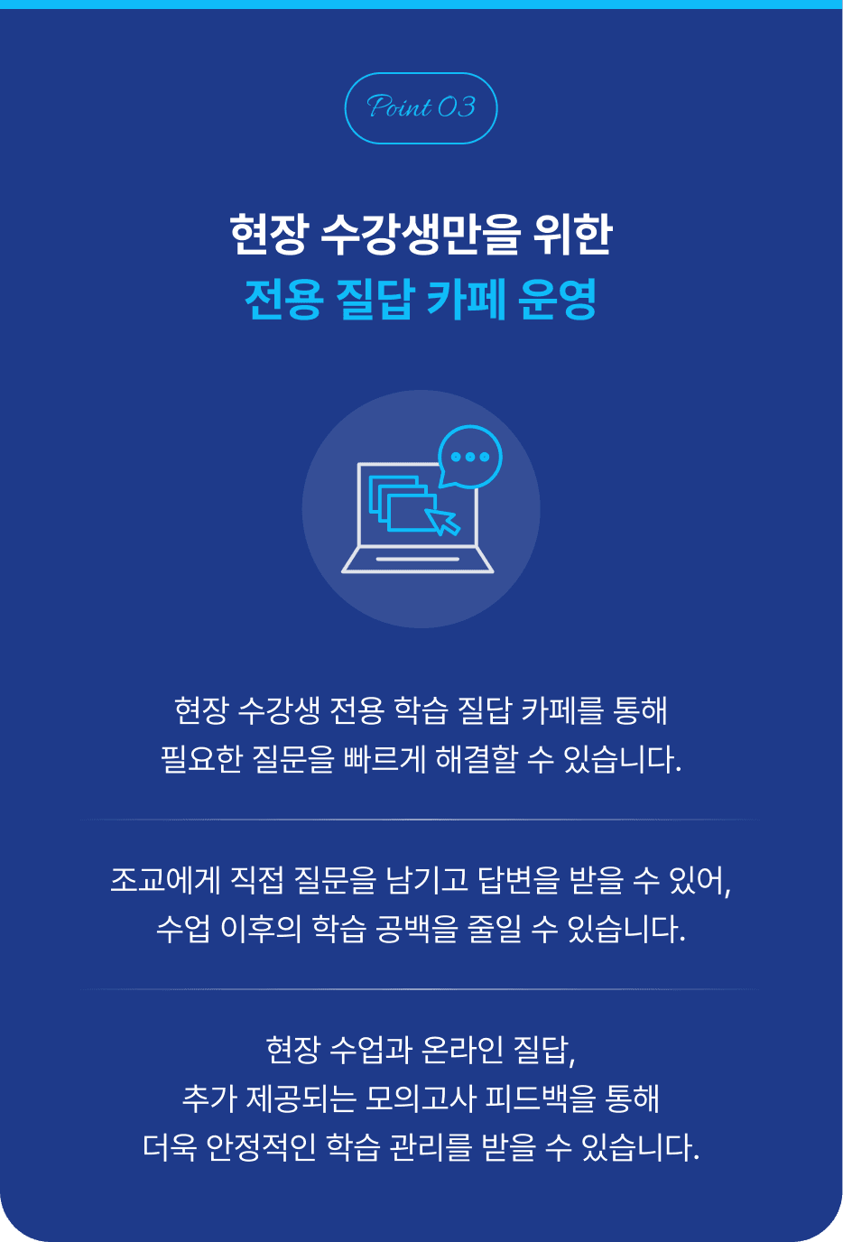 Point 03